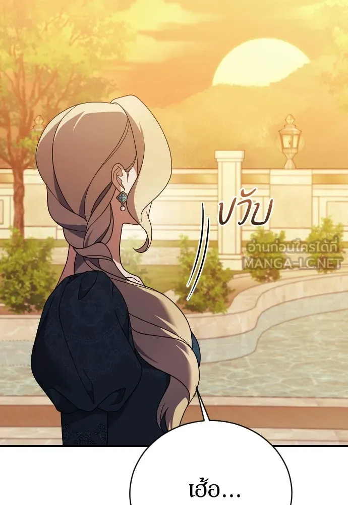 หมาป่าคู่เคียงบัลลังก์ ตอนที่ 27 รูปที่ 81