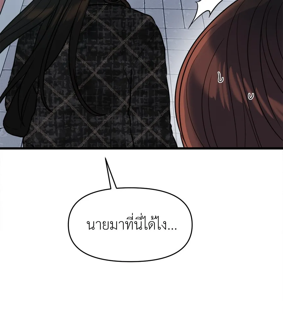 ปรารถนารักอันงดงาม ตอนที่ 20 รูปที่ 85