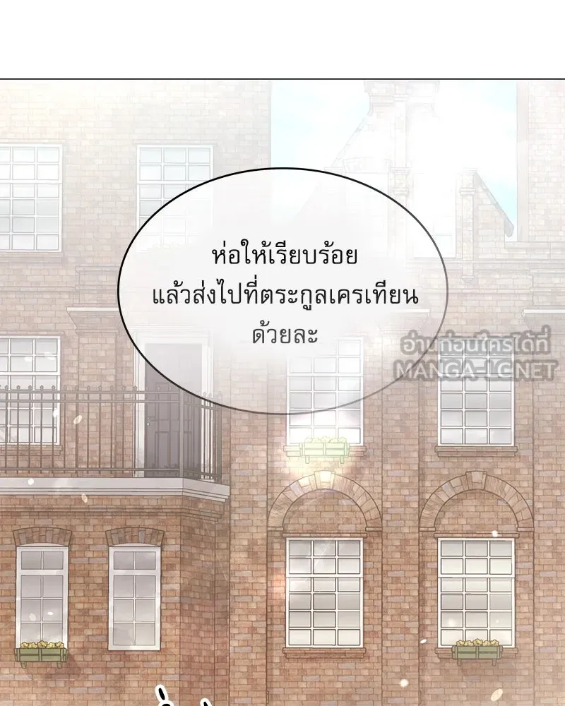 กำราบรักร้ายนายจอมพยศ ตอนที่ 18 รูปที่ 36