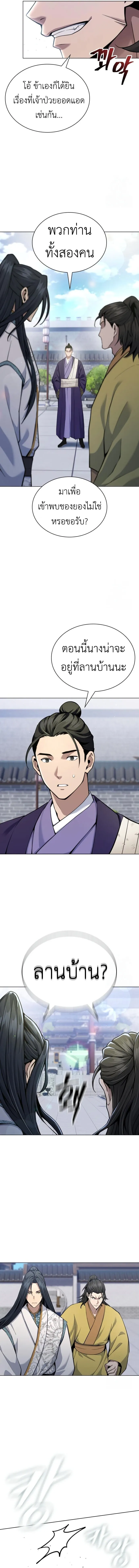 Regression of the Yong Clan Heir การกล_บมาของค_ณชายแห_งเท_ยนจง ตอนที่ ตอนที่ 16 รูปที่ 19