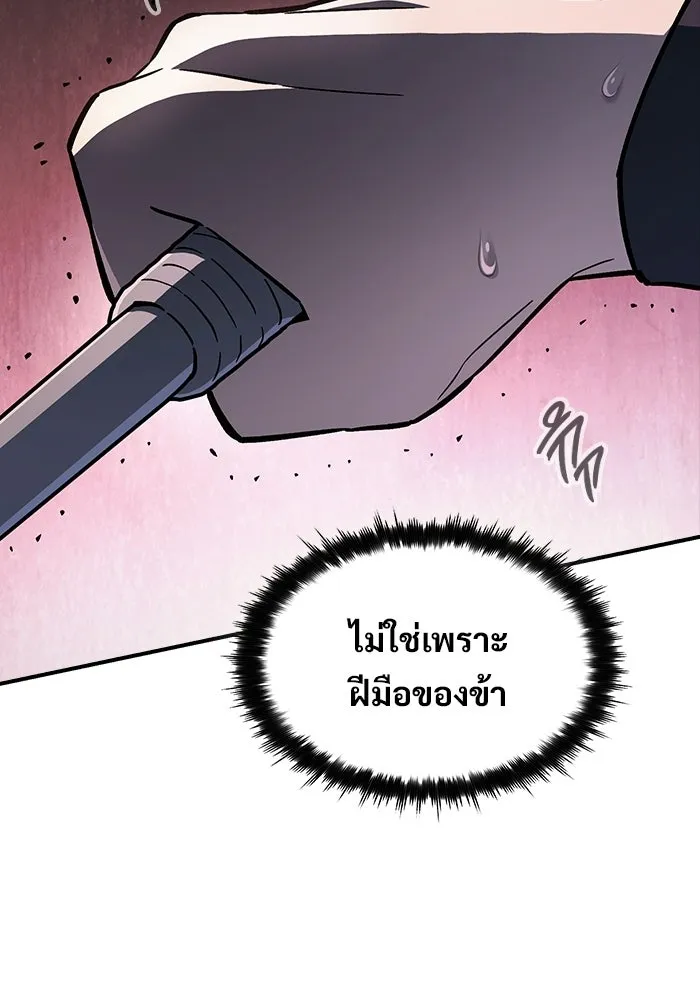 ซอร์ดมาสเตอร์ผู้กลืนดาบ ตอนที่ 10 รูปที่ 68