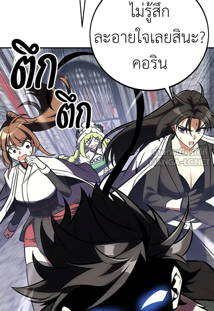 ไอ้เพลเยอร์นั่น ฉันฆ่ามันเอง ตอนที่ 63 รูปที่ 210