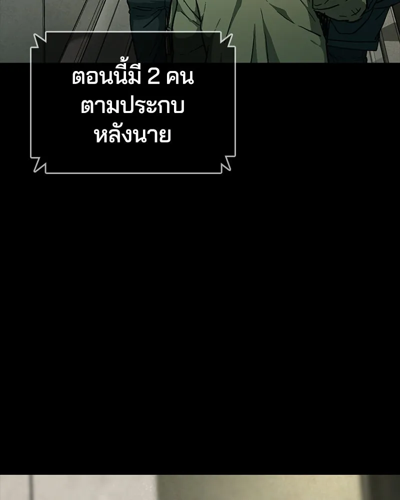 เกาลูน  ซาโรกา ตอนที่ 9 รูปที่ 170