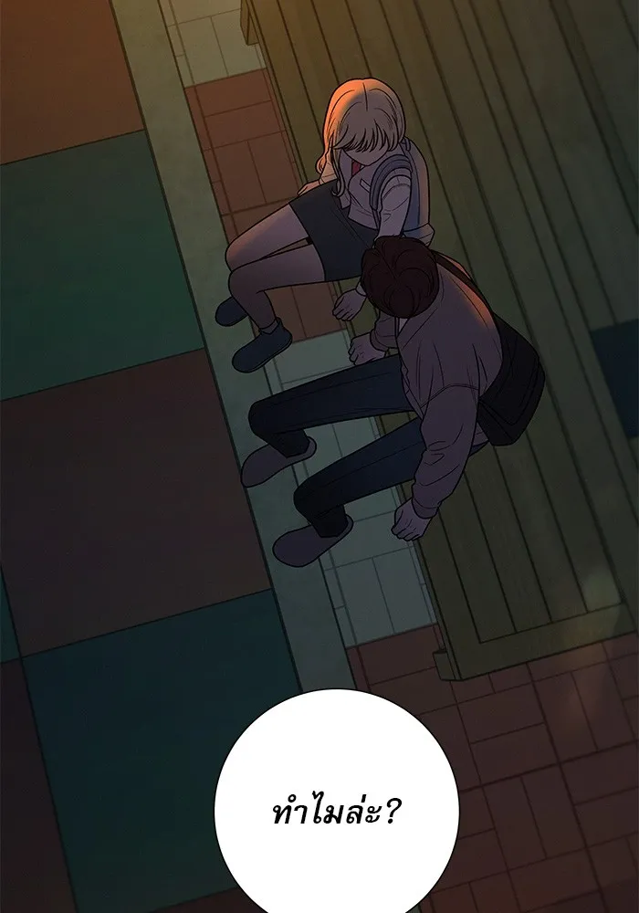 ปฏิบัติการรักวุ่นหัวใจ ตอนที่ 43 รูปที่ 76