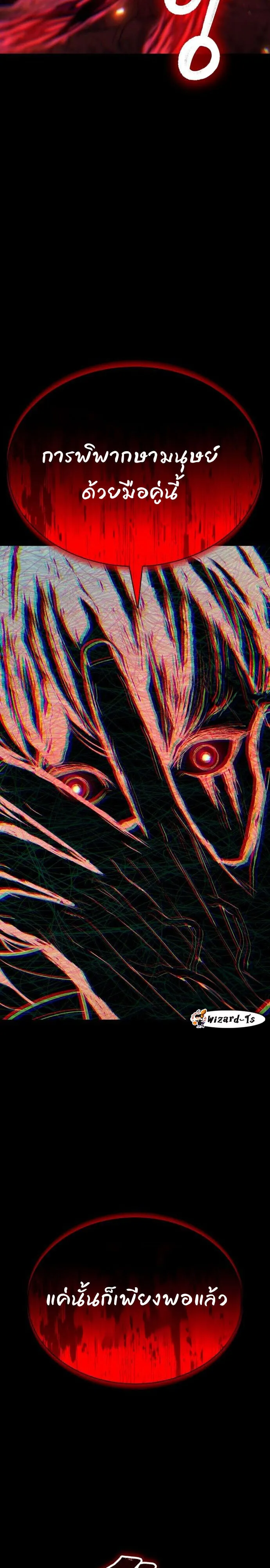 Expelled Hero Is Too Strong ฮ_โร_ผ_แข_งแกร_งถ_กไล_ออกจากก_ลด_อ_นด_บหน_ง ตอนที่ ตอนที่ 46 รูปที่ 39