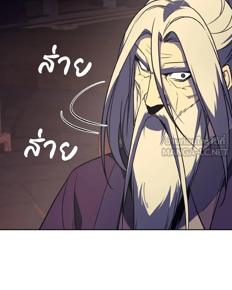 เกิดอีกทีเป็นว่าที่ประมุขลัทธิมาร ตอนที่ 69 รูปที่ 84