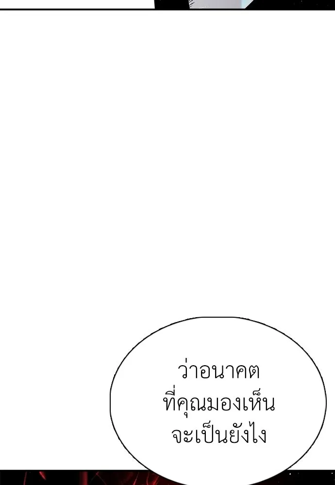 สุภาพบุรุษสูทดำ ตอนที่ 35 รูปที่ 139