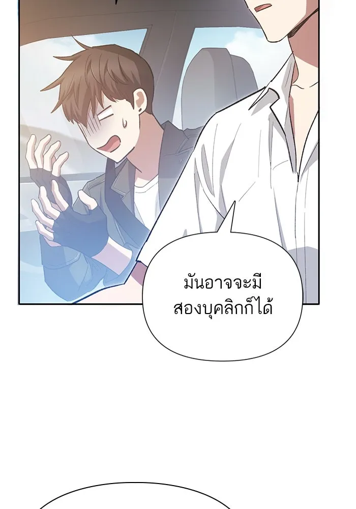 My S-Class Hunters ตอนที่ 80 สิ่งต่าง ๆ ที่เปลี่ยนไป รูปที่ 68