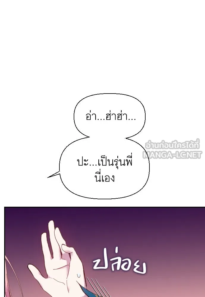 นักเล่นแร่แปรธาตุสายเปย์ ตอนที่ 18 รูปที่ 12