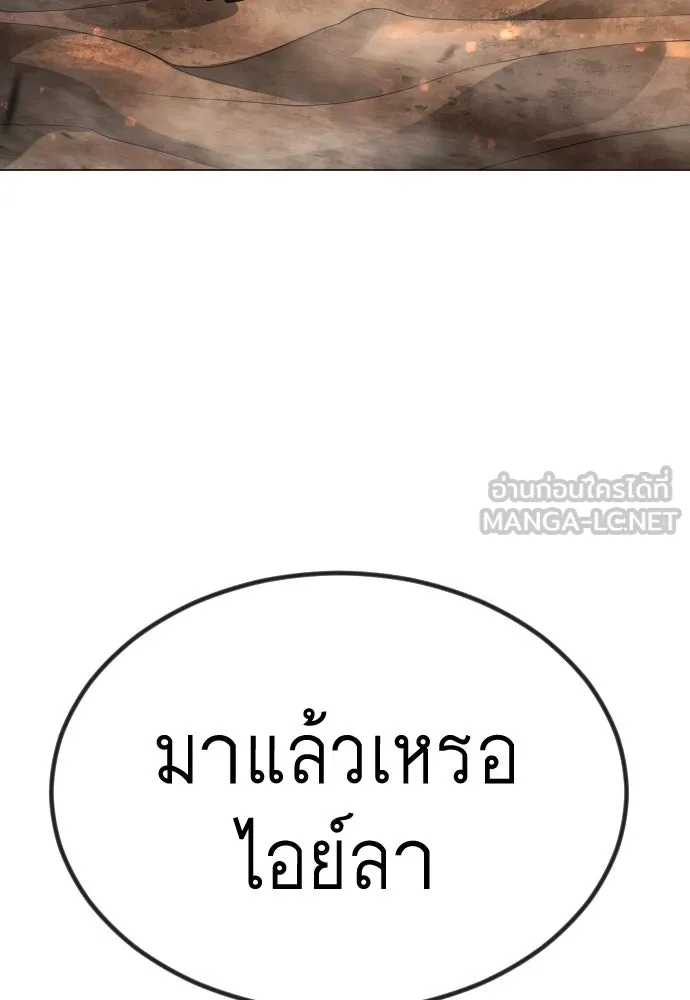 ยุคแห่งยอดมนุษย์ ตอนที่ 65 รูปที่ 84