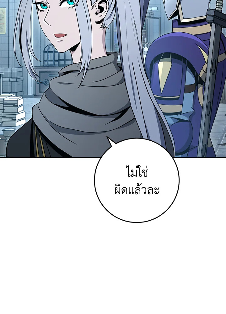 พลทหารโครงกระดูกผู้ม ตอนที่ 181 รูปที่ 99