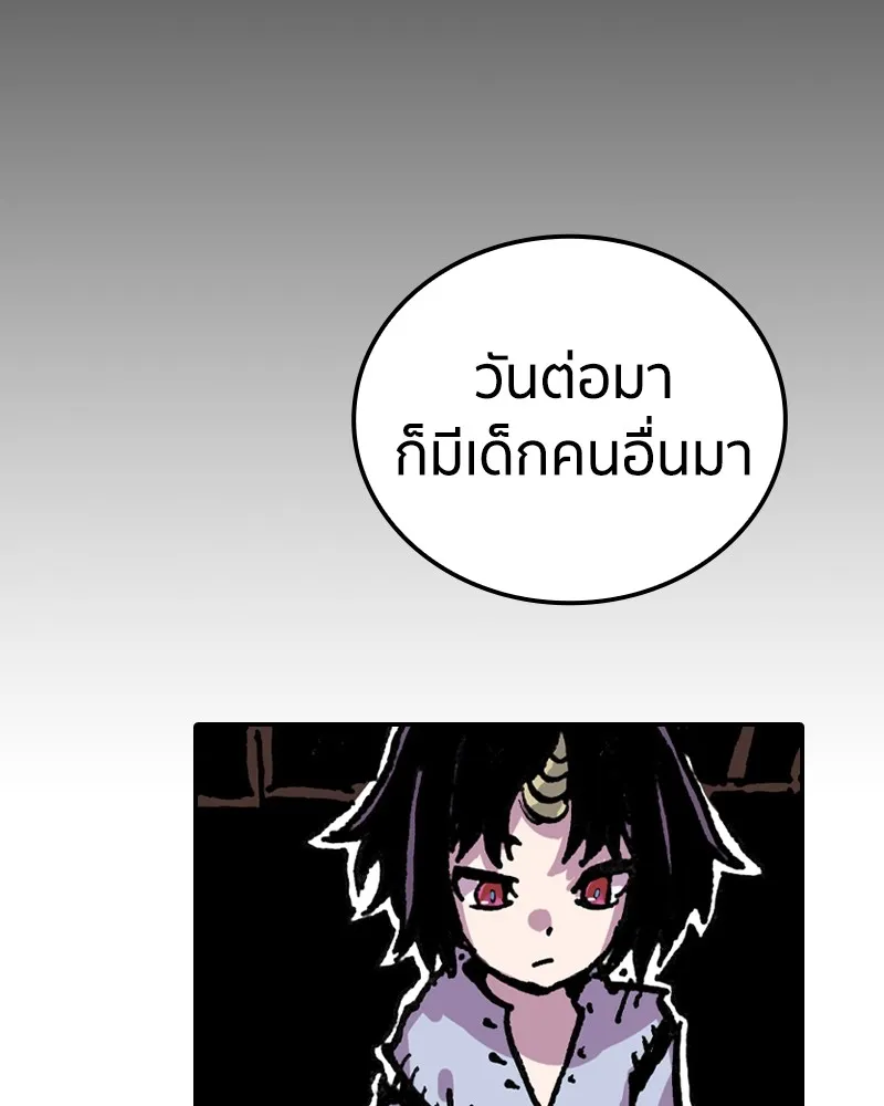 เคลวาเทส อสูรจอมราชัน ตอนที่ 9 อดีตของเนล รูปที่ 79