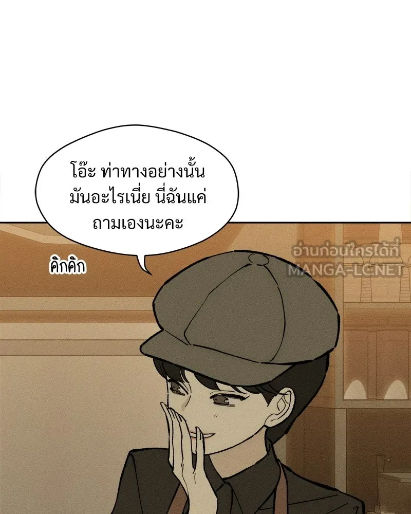 บุปผารุ่มราคะ ตอนที่ 106 รูปที่ 9