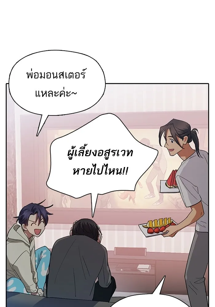 My S-Class Hunters ตอนที่ 33 อย่ามานินทากันสิ รูปที่ 103