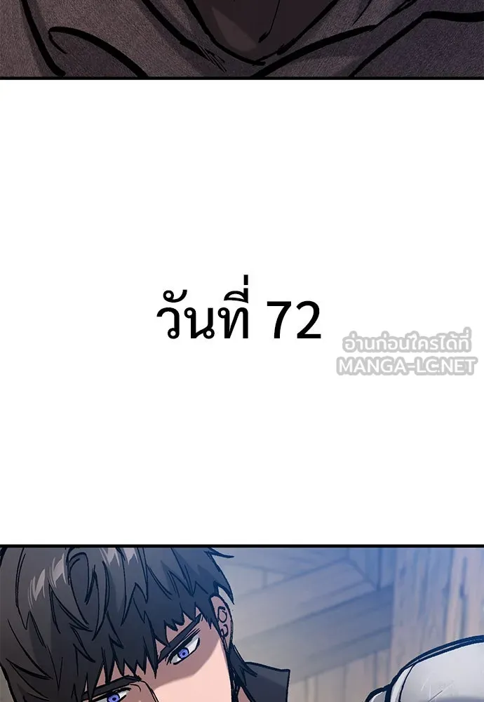 อัศวินวันเดียว ตอนที่ 42 รูปที่ 87