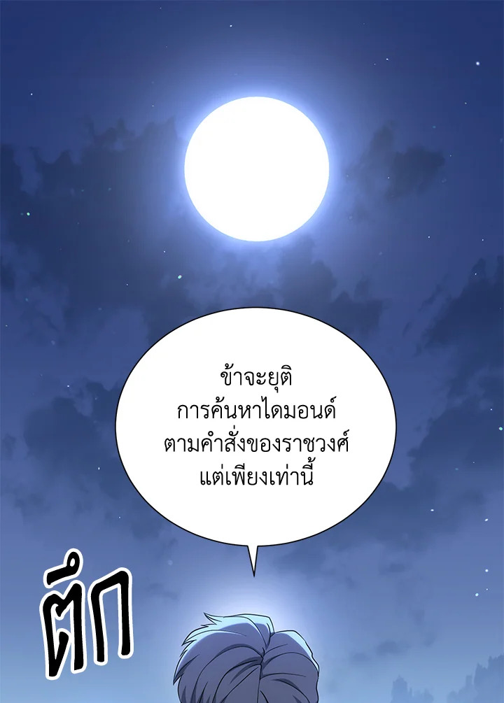 พลทหารโครงกระดูกผู้ม ตอนที่ 152 รูปที่ 50