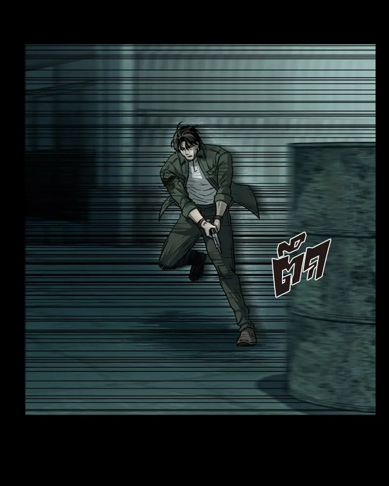 เกาลูน  ซาโรกา ตอนที่ 20 รูปที่ 43