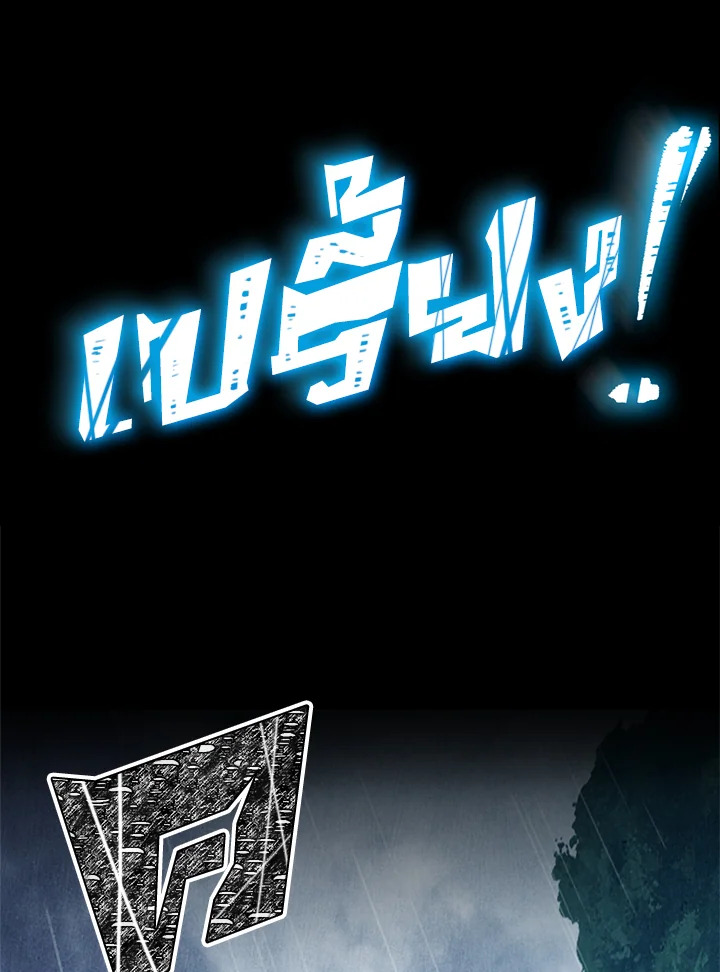 พลทหารโครงกระดูกผู้ม ตอนที่ 141 รูปที่ 164