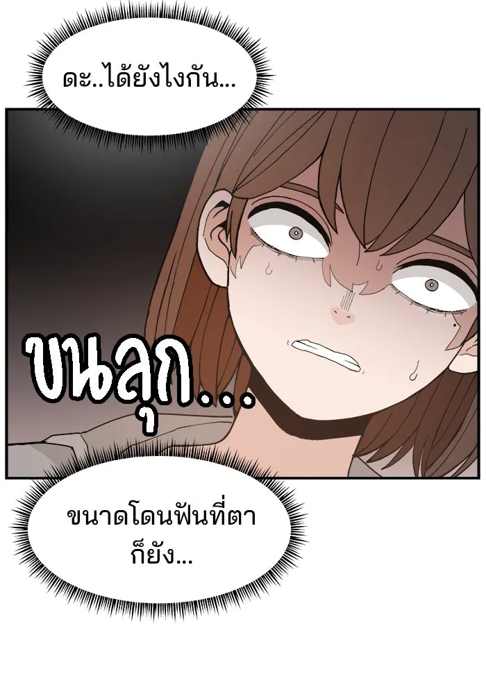 ห้องเรียนสาวแสบ ตอนที่ 91 รูปที่ 19