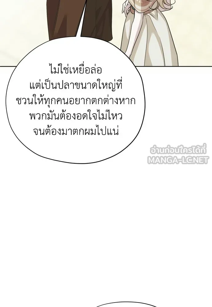 คมเขี้ยวชำระแค้น ตอนที่ 62 รูปที่ 99