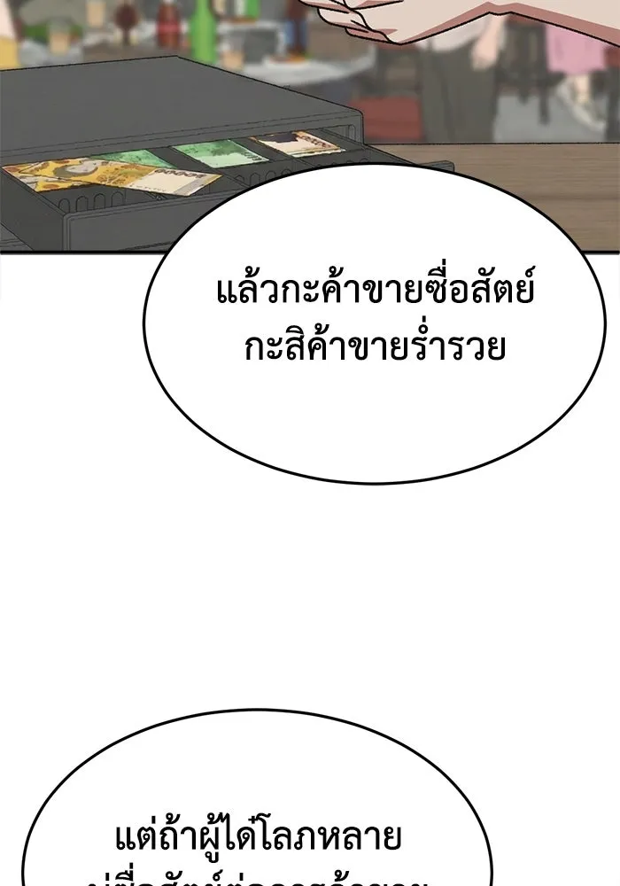 ช่วยเปลี่ยนฉันที ตอนที่ 334. ซีซัน 3 โคดกซู 6 รูปที่ 166