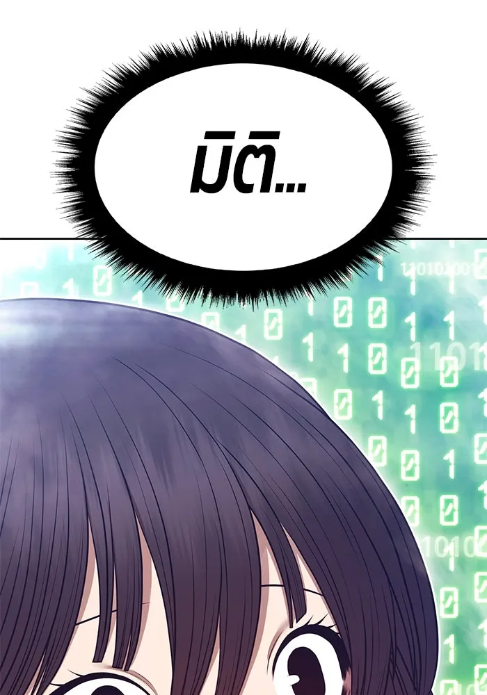 +99 ท่อนไม้พร้อมบวก ตอนที่ 69 อนาเธอร์เวิลด์ (2) รูปที่ 59