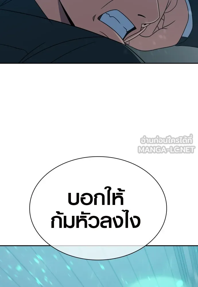 นักรบแช่แข็ง ตอนที่ 22 รูปที่ 66