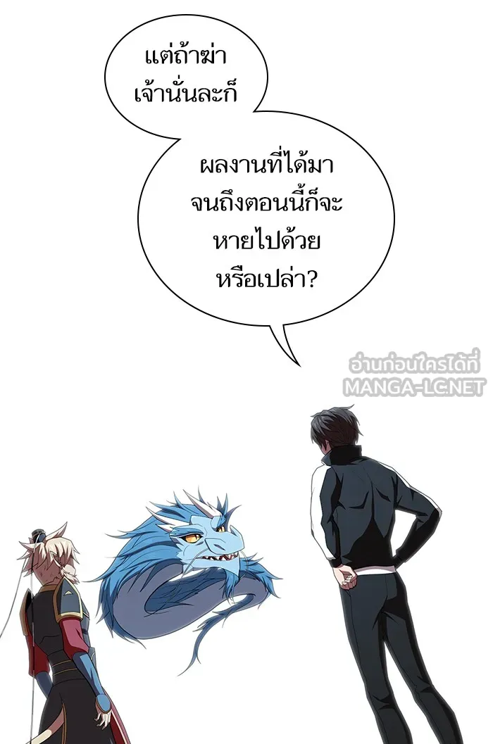 ผู้เล่นขั้นเทพแห่งหอคอยฝึกสอน ตอนที่ 126 รูปที่ 75
