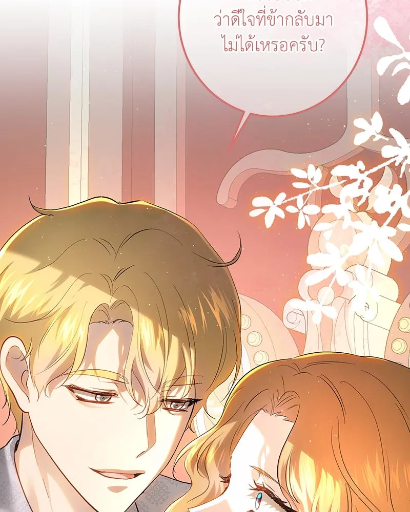 เจ้าหญิงคลั่งแห่งวังหลวง ตอนที่ 116 รูปที่ 112