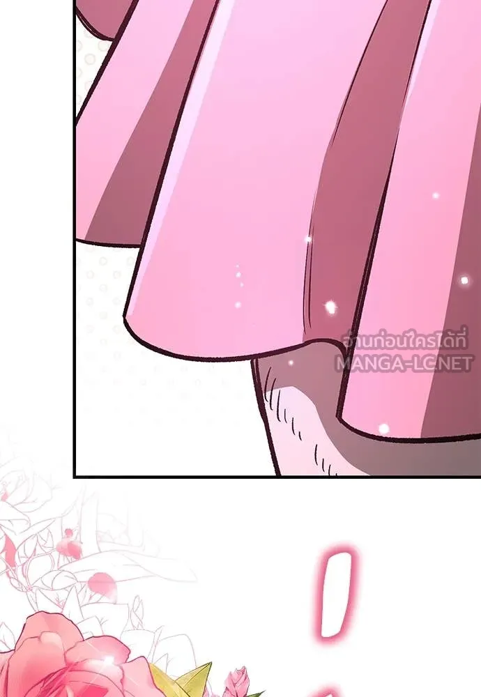 ผู้พิทักษ์เถื่อน ตอนที่ 22 รูปที่ 74