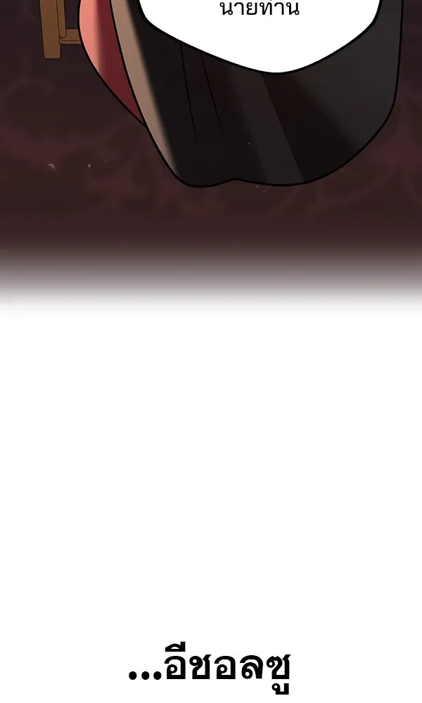 พอแล้วขันที อยากมีเจ้าโลก ตอนที่ 24 รูปที่ 116