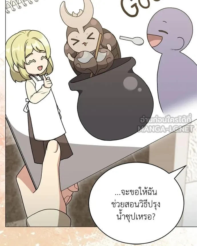 คนสวนโลกฮันเตอร์ ตอนที่ 101 รูปที่ 3