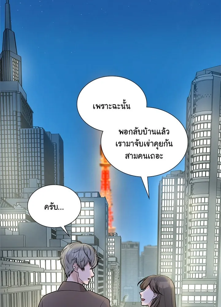 เพลิงแค้นผลาญใจ ตอนที่ 49 รูปที่ 134