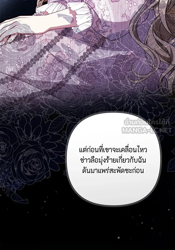 ละครชีวิตลิขิตรัก ตอนที่ 44 รูปที่ 33