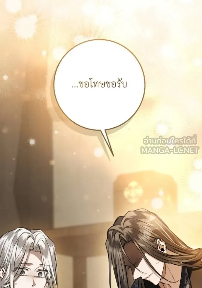 ยามหมาป่าทมิฬ ตอนที่ 42 รูปที่ 65