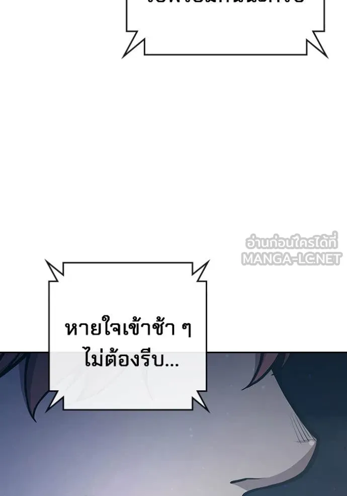 เยาวชนคนคุก ตอนที่ 61 รูปที่ 8