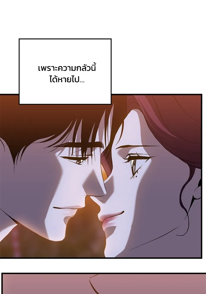 ชีวิตรักฉบับเดจาวู ตอนที่ 92 รูปที่ 100