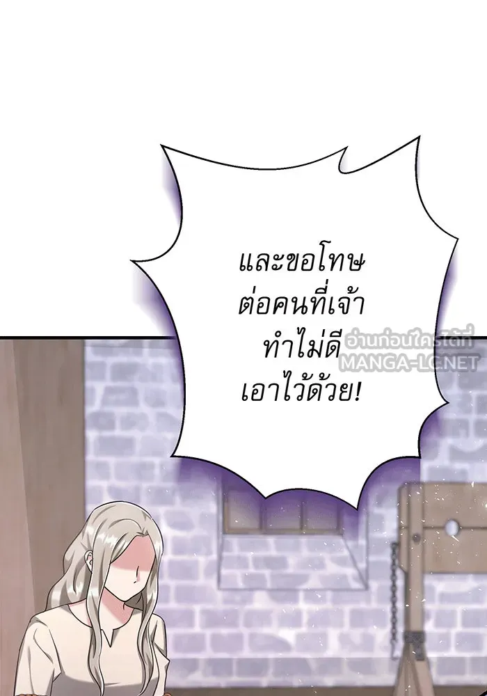 นางร้ายที่ไหนจะมีคุณธรรม ตอนที่ 138 รูปที่ 108