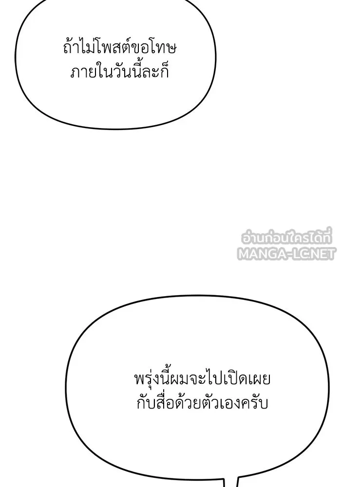 รักน้ำ รักปลา รักเธอนะ ตอนที่ 21 ปลาลัทธิชะตานิยม รูปที่ 90