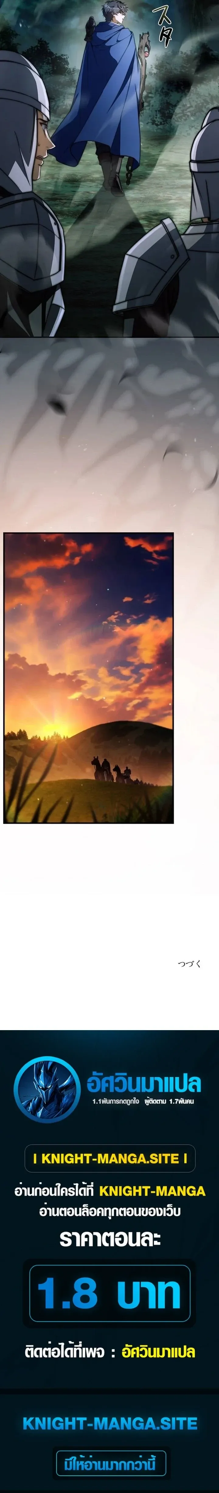 I Became a Wizard in a Medieval Fantasy World พล_กช_ว_ตจอมเวทในโลกแฟนตาซ_ย_คกลาง ตอนที่ ตอนที่ 25 รูปที่ 17