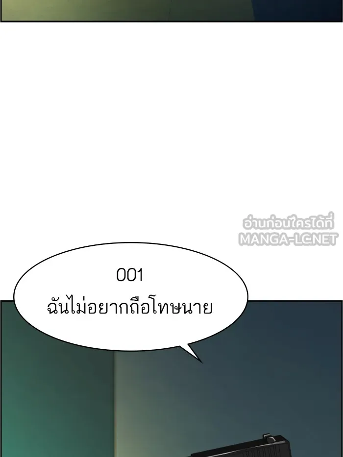 พี่ชายสายบอดี้การ์ด ตอนที่ 52 รูปที่ 102