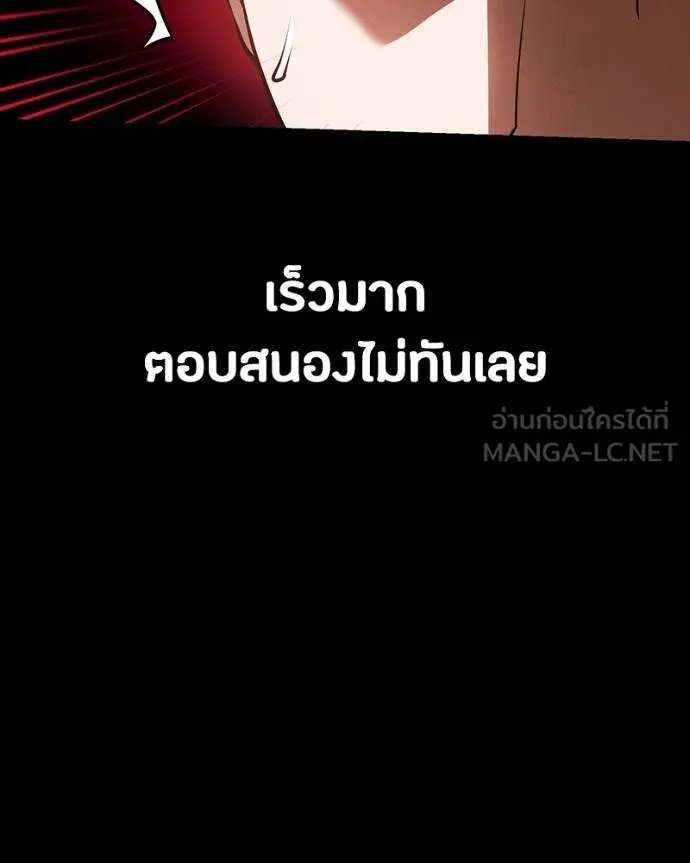 มือสังหารพันธุ์อมตะ ตอนที่ 27 รูปที่ 104