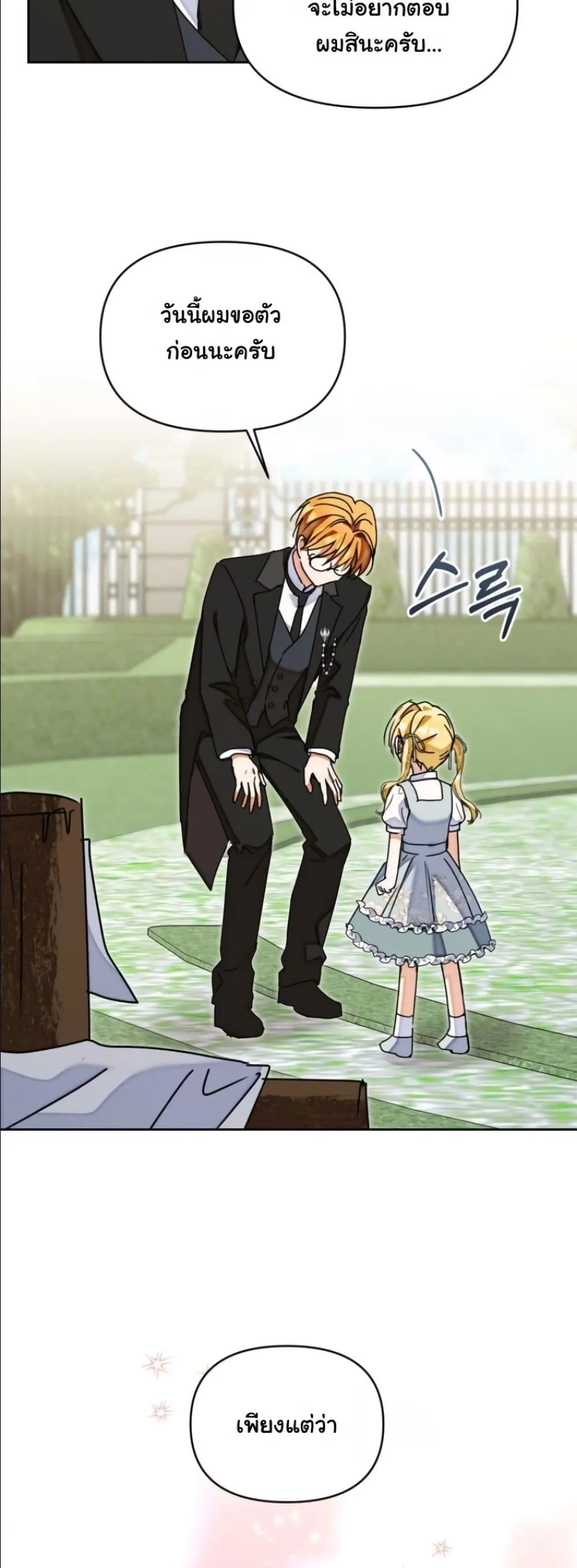 Manga-lc-com อ่านมังงะ อ่านการ์ตูน ออนไลน์ ฟรี My Once-Enemy Sister Now Cherishes Me ตอนที่ 1 2 3 4 5 6 7 8 9 10 11 12 13 14 ฟรี ไม่มีโฆษณา Manga-lc - อ่าน มังงะ อ่าน การ์ตูน ออนไลน์ อ่านมังงะ ฟรี