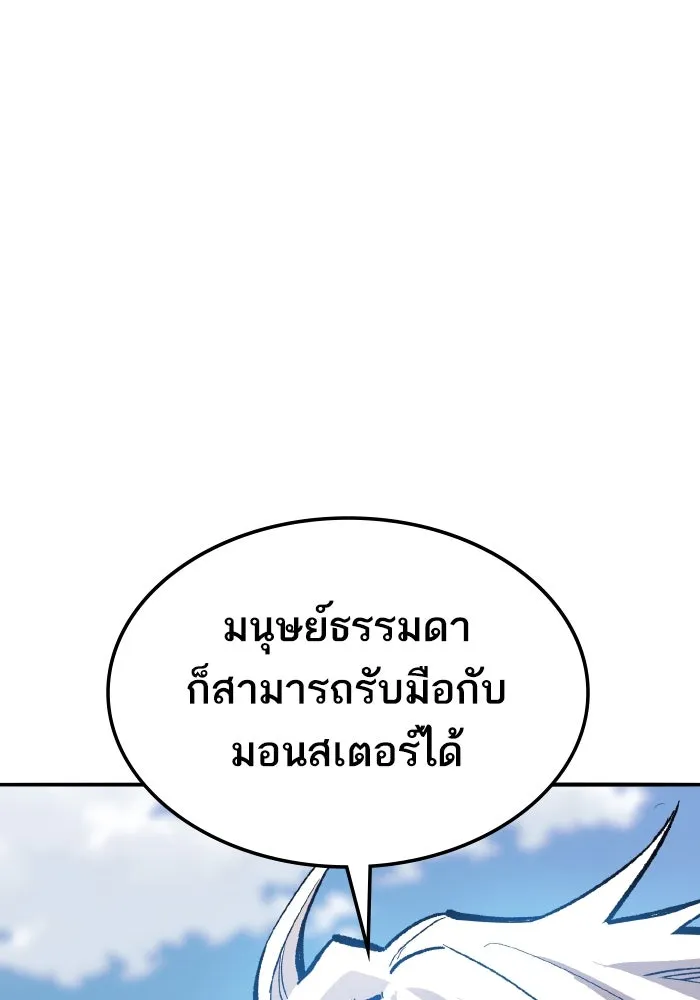 ยอดคนเลเวลทะลุ ตอนที่ 49 โลกที่ลุกเป็นไฟ (4) รูปที่ 172