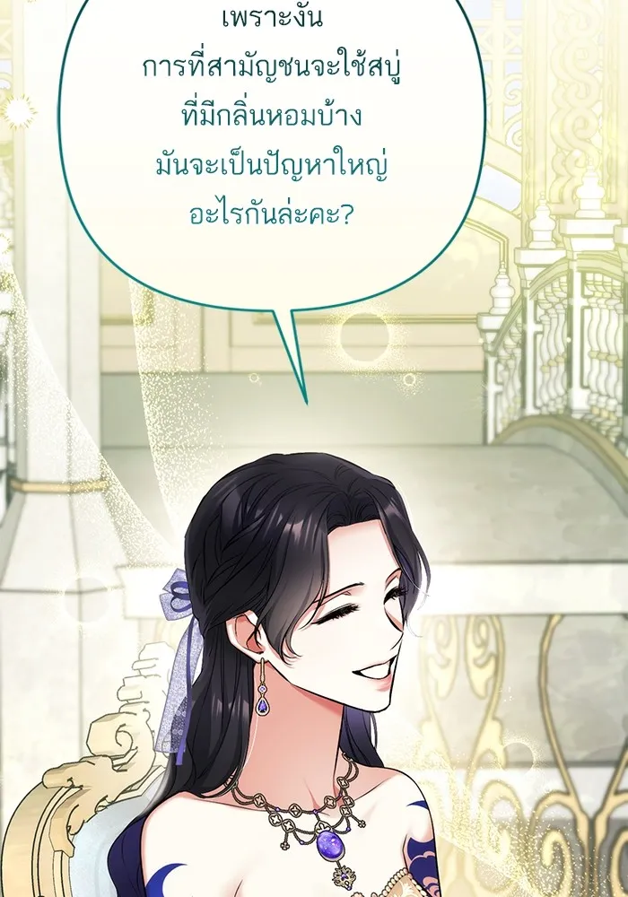 แด่ตัวละครโปรดที่ถูกทิ้ง ตอนที่ 62 รูปที่ 13