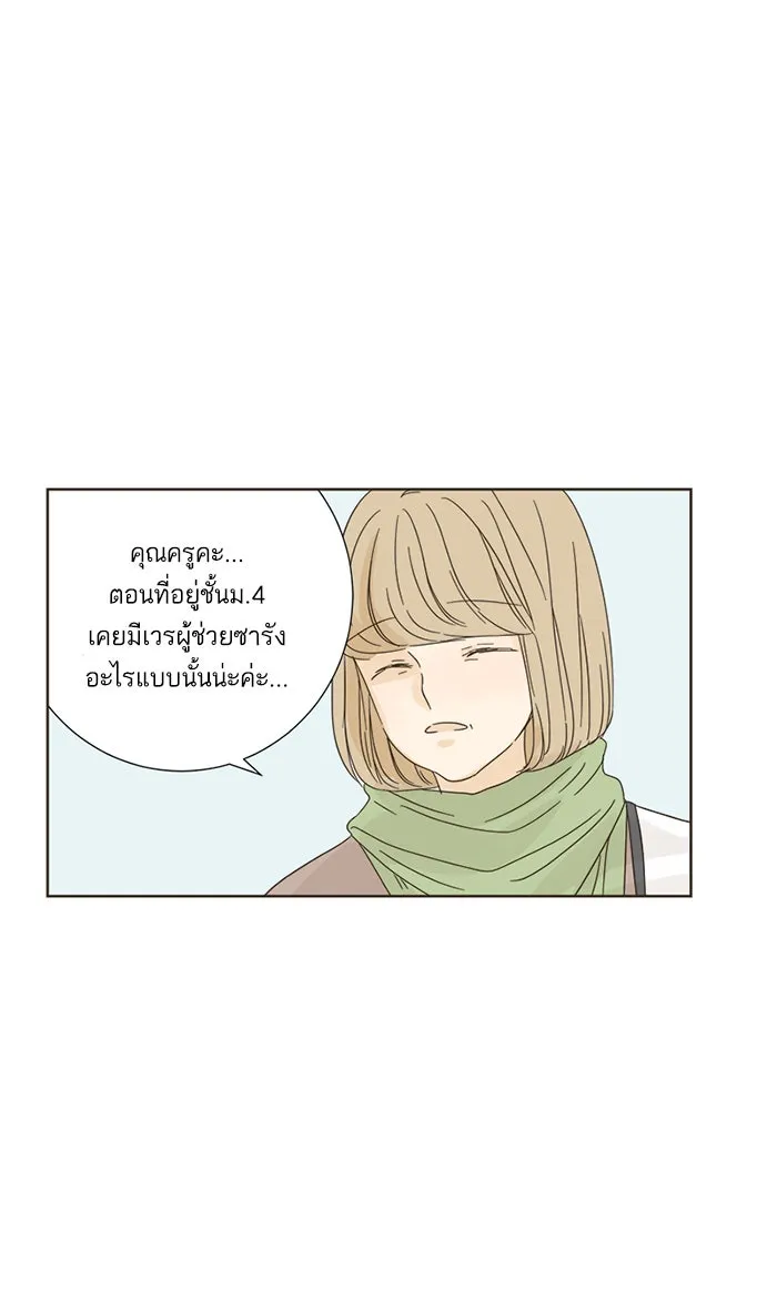 ฉันมันร้าย หรือเพราะโลกไม่น่ารัก ตอนที่ 6 รูปที่ 35