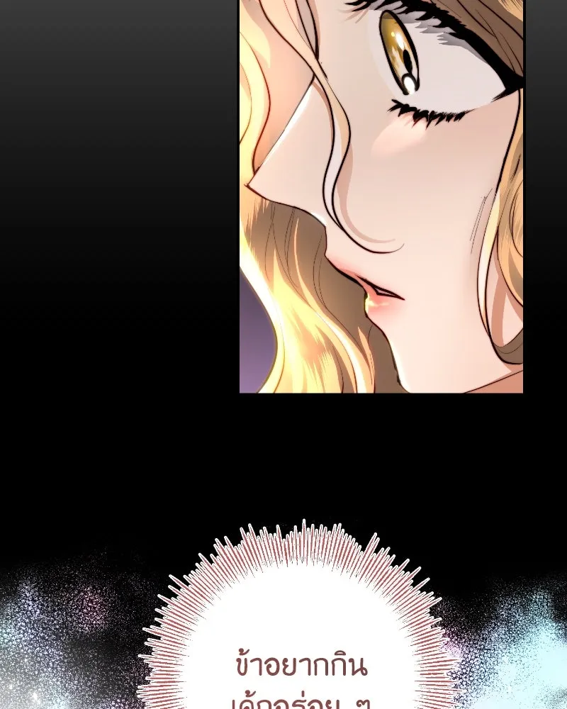 เจ้าหญิงคลั่งแห่งวังหลวง ตอนที่ 34 รูปที่ 37