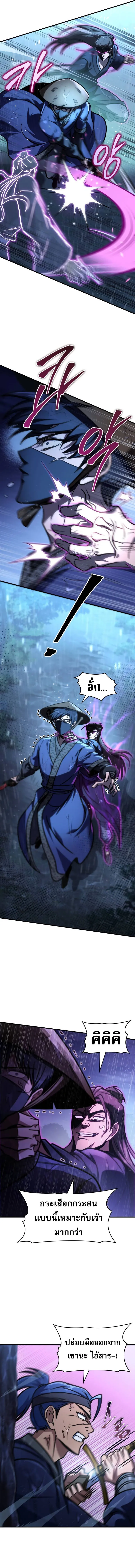 My Exclusive Tower Guide ตอนที่ ตอนที่ 52 รูปที่ 12