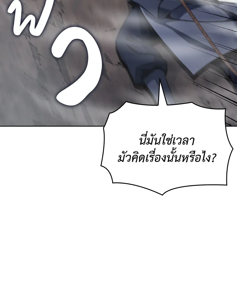 เกิดอีกทีเป็นว่าที่ประมุขลัทธิมาร ตอนที่ 48 รูปที่ 220