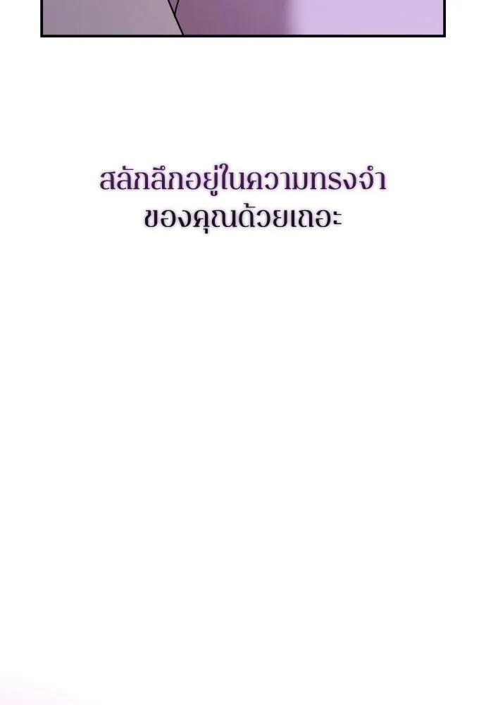 รักไร้ราคา ตอนที่ 44 รูปที่ 26